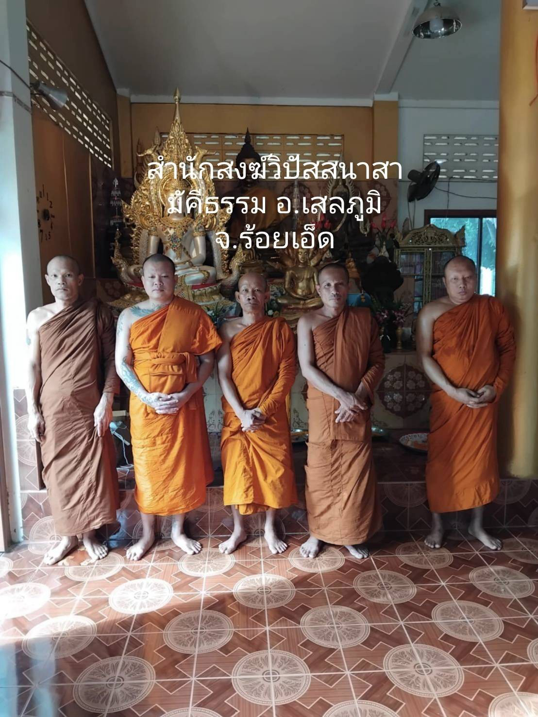 สำนักสงฆ์วิปัสสนาสามัคคีธรรมบ้านขี้เหล็ก