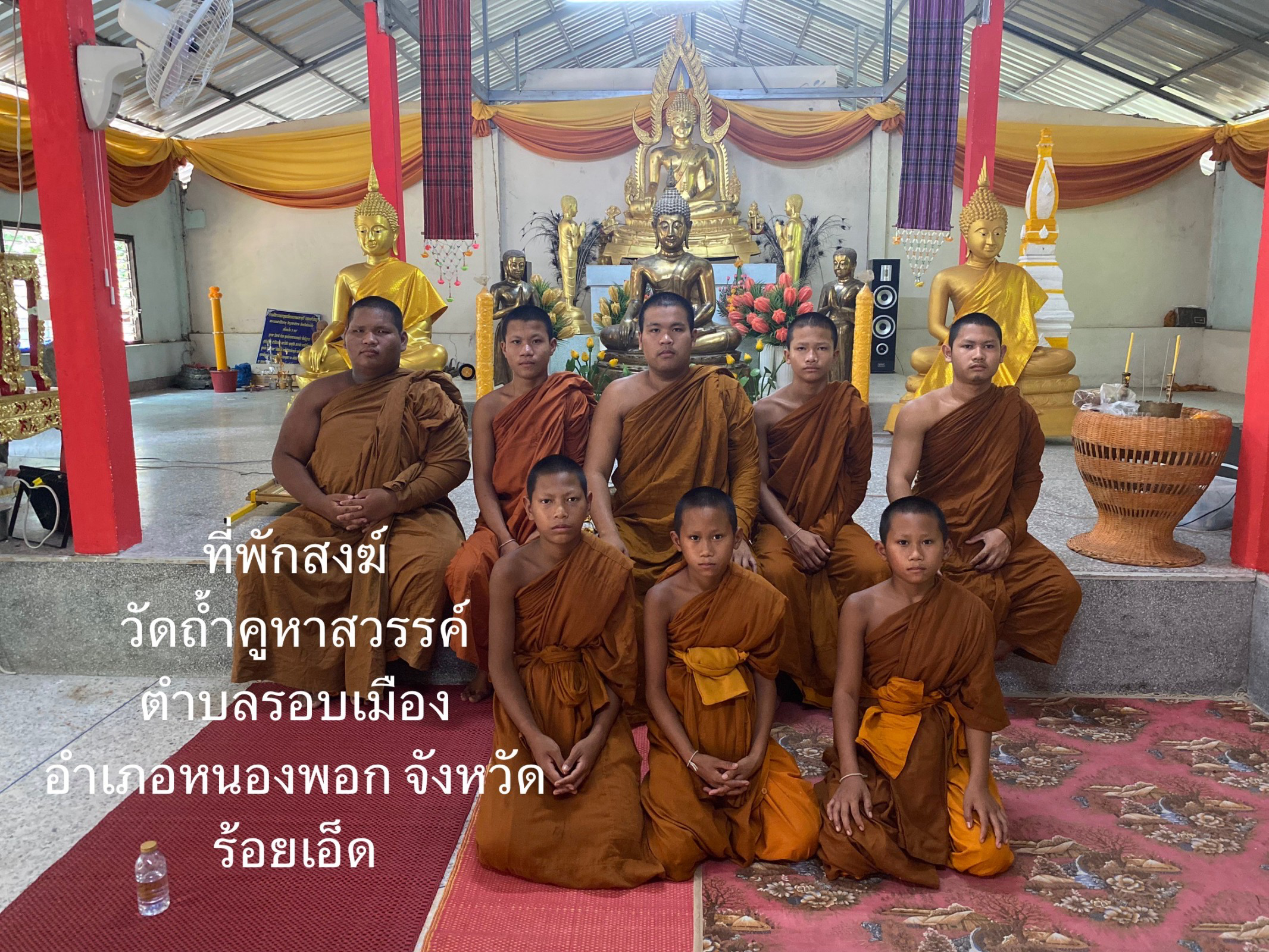 สำนักสงฆ์คูหาสรรค์