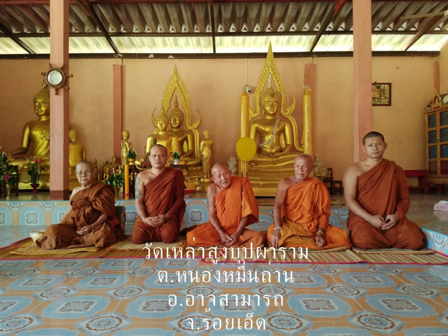 วัดเหล่าสูงบุปผาราม