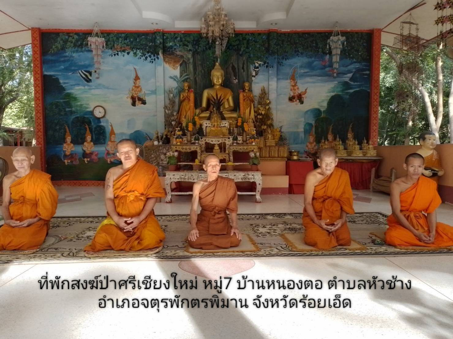 ที่พักสงฆ์วัดป่าศรีเชียงใหม่