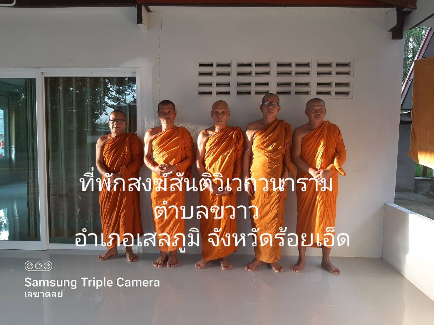วัดป่าสันติวิเวกวนาราม