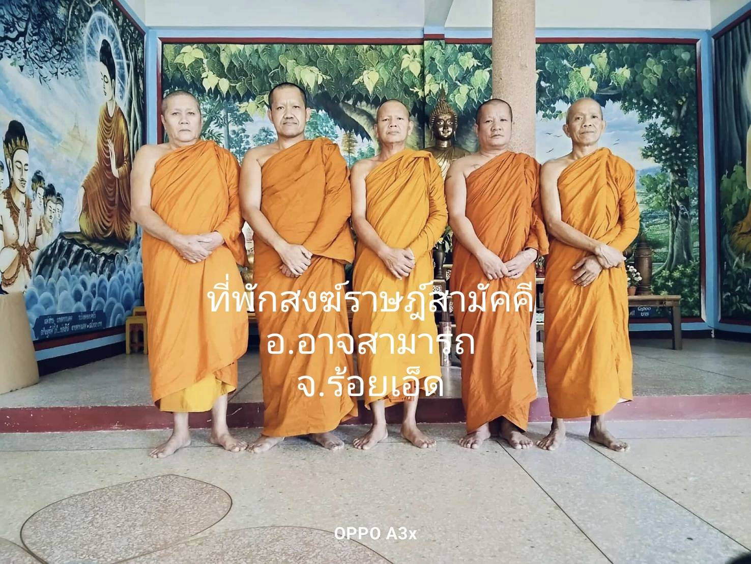 สำนักสงฆ์ราษฎร์สามัคคี