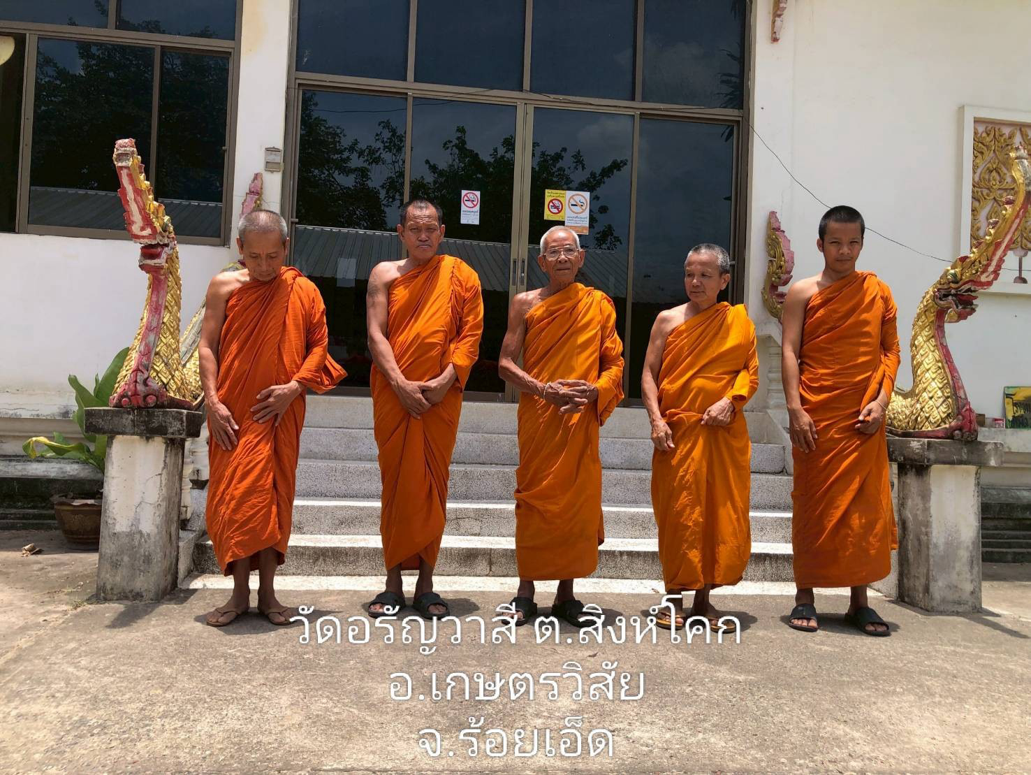 วัดอรัญวาสีดงมัน