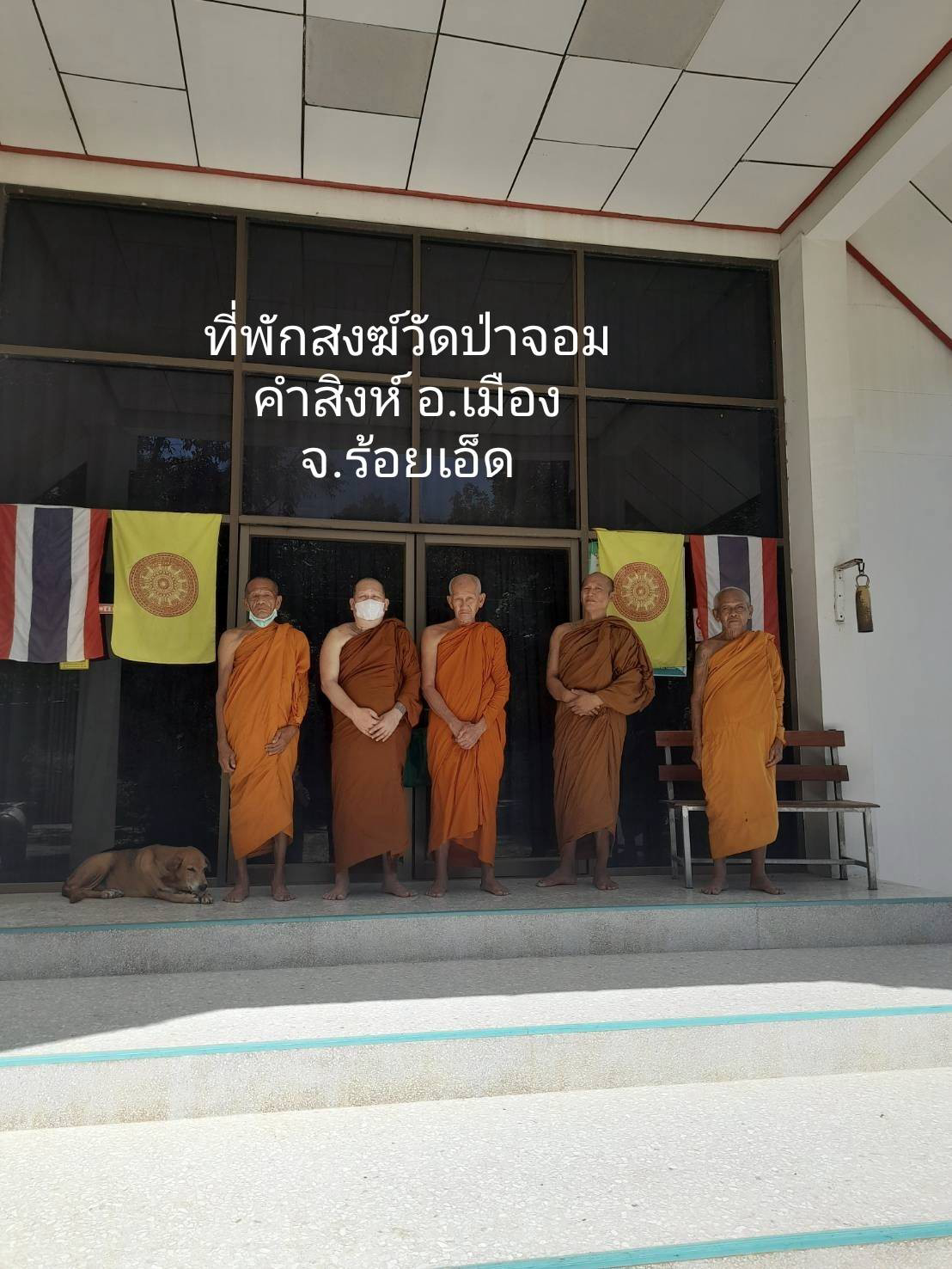 ที่พักสงฆ์วัดป่าจอมคำสิงห์