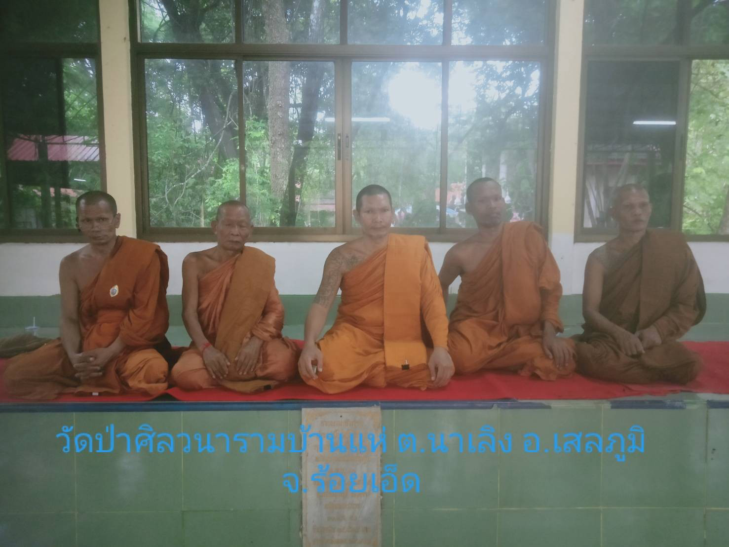 ที่พักสงฆ์ป่าศีลวนาราม
