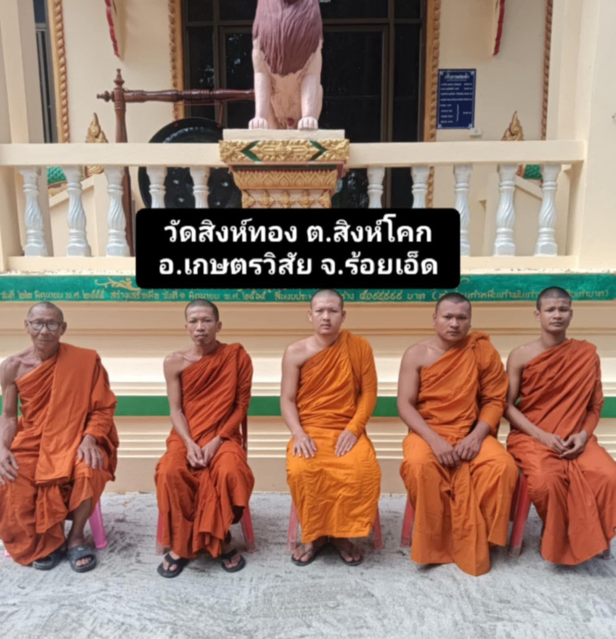 วัดสิงห์ทอง