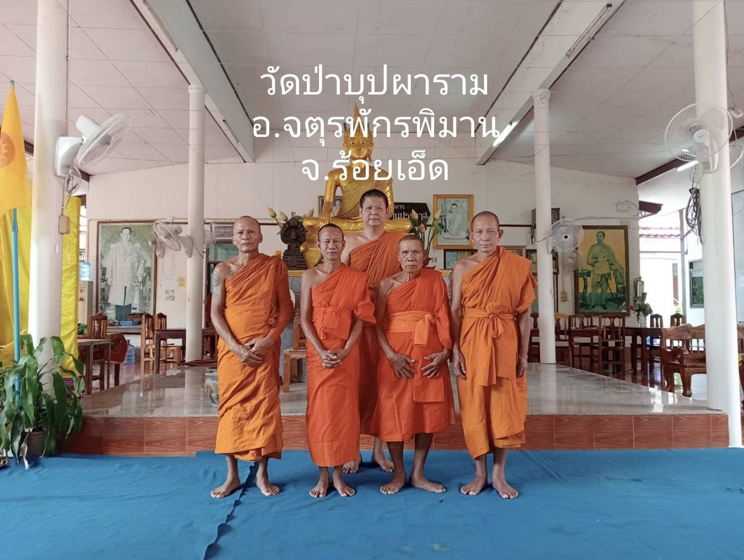 ที่พักสงฆ์วัดป่าบุปผาราม ( โนนบ้านเก่า)