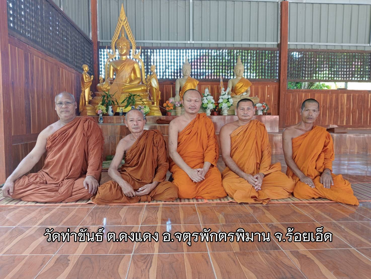 วัดท่าขันธ์