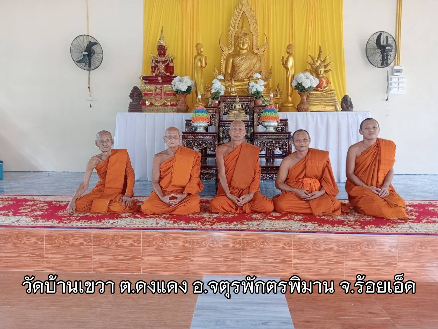 วัดบ้านเขวา