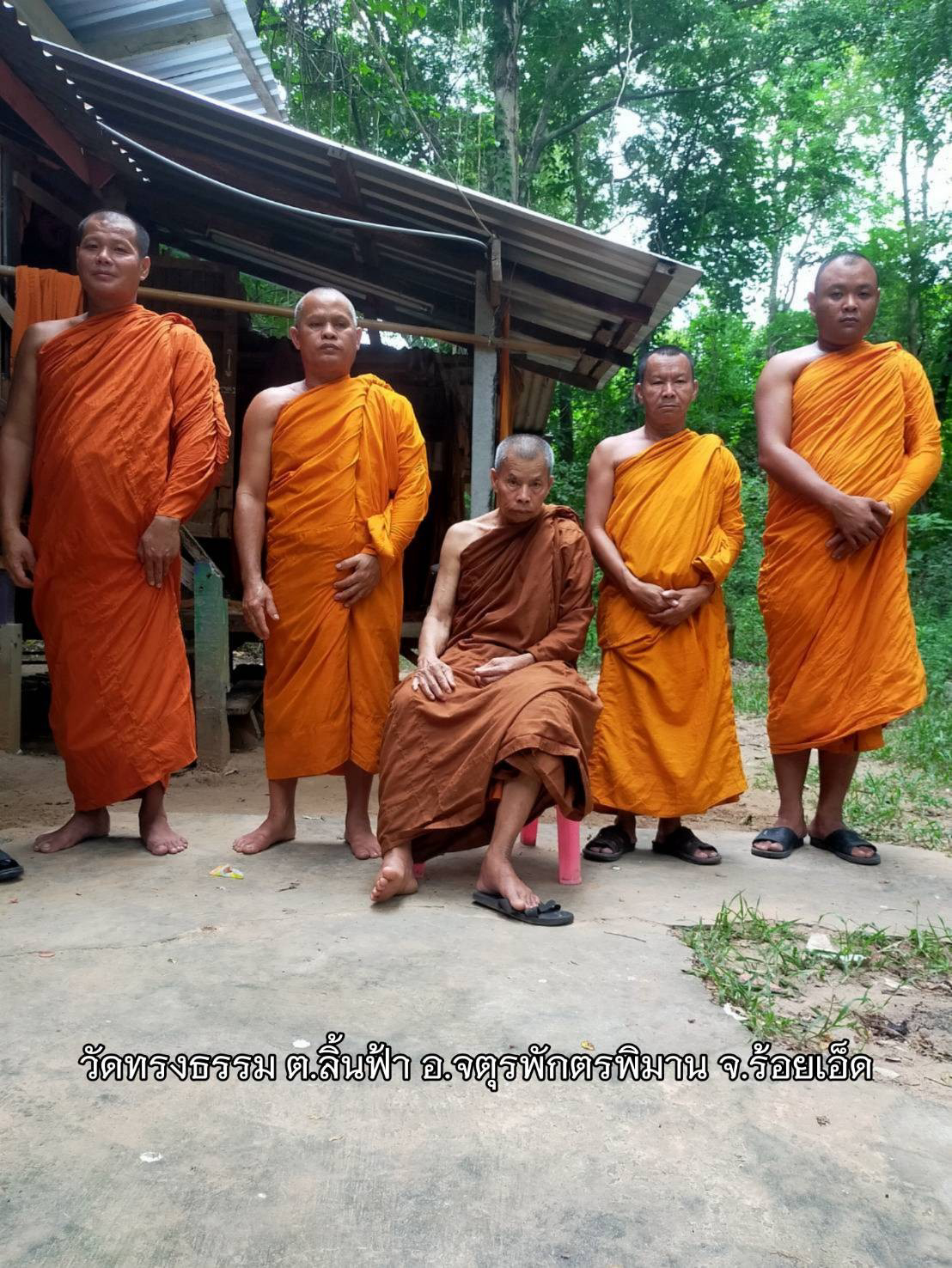 วัดทรงธรรม
