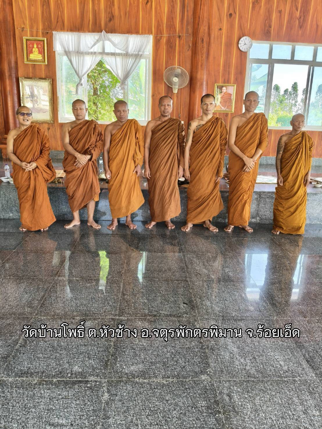 วัดบ้านโพธิ์