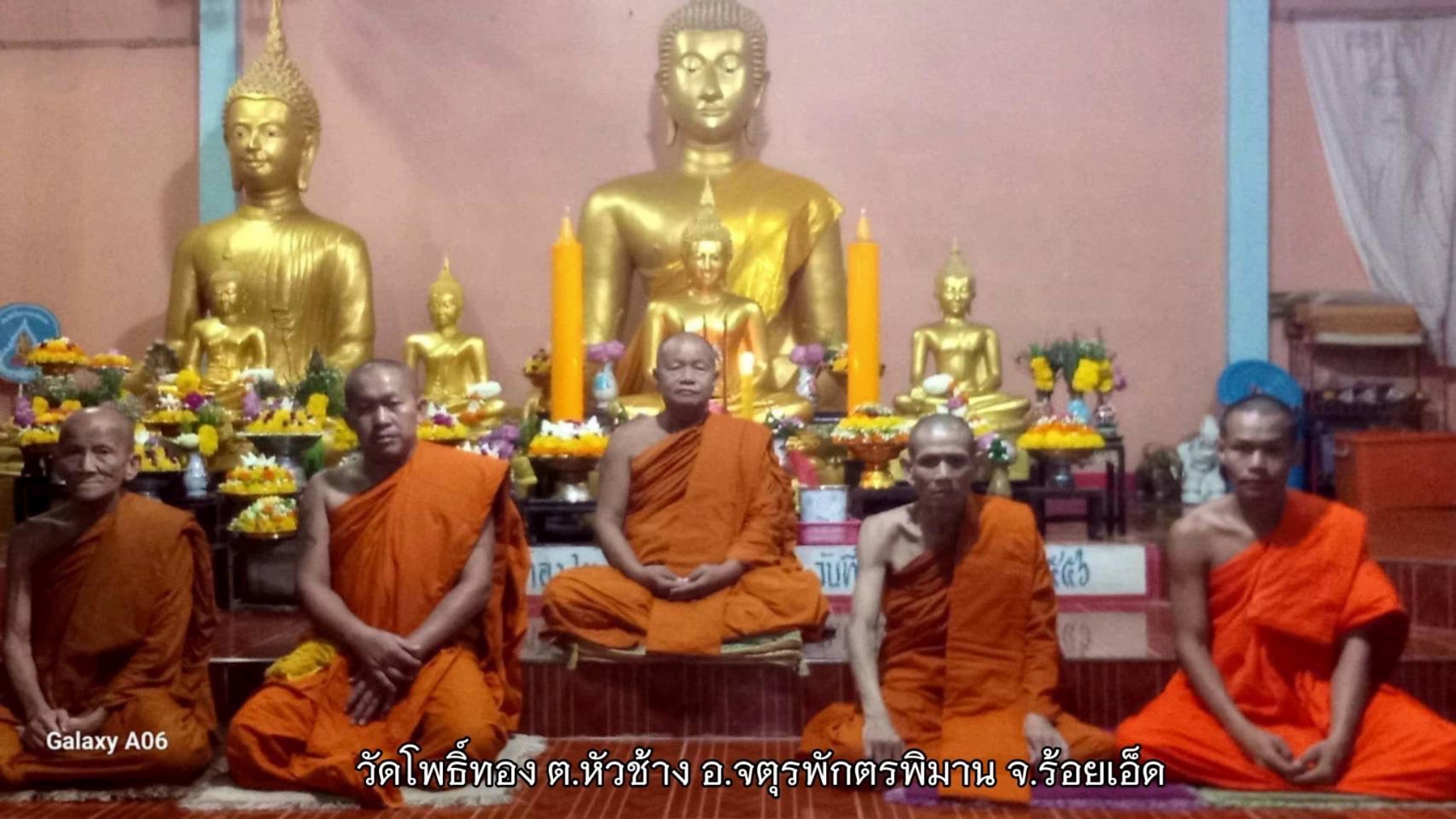 วัดโพธิ์ทอง