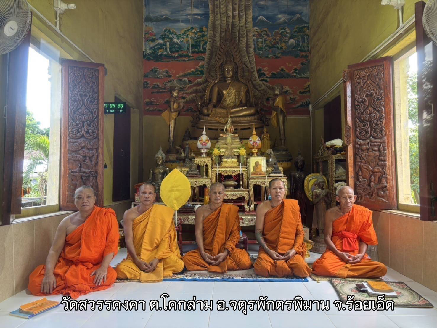 วัดสวรรคงคา