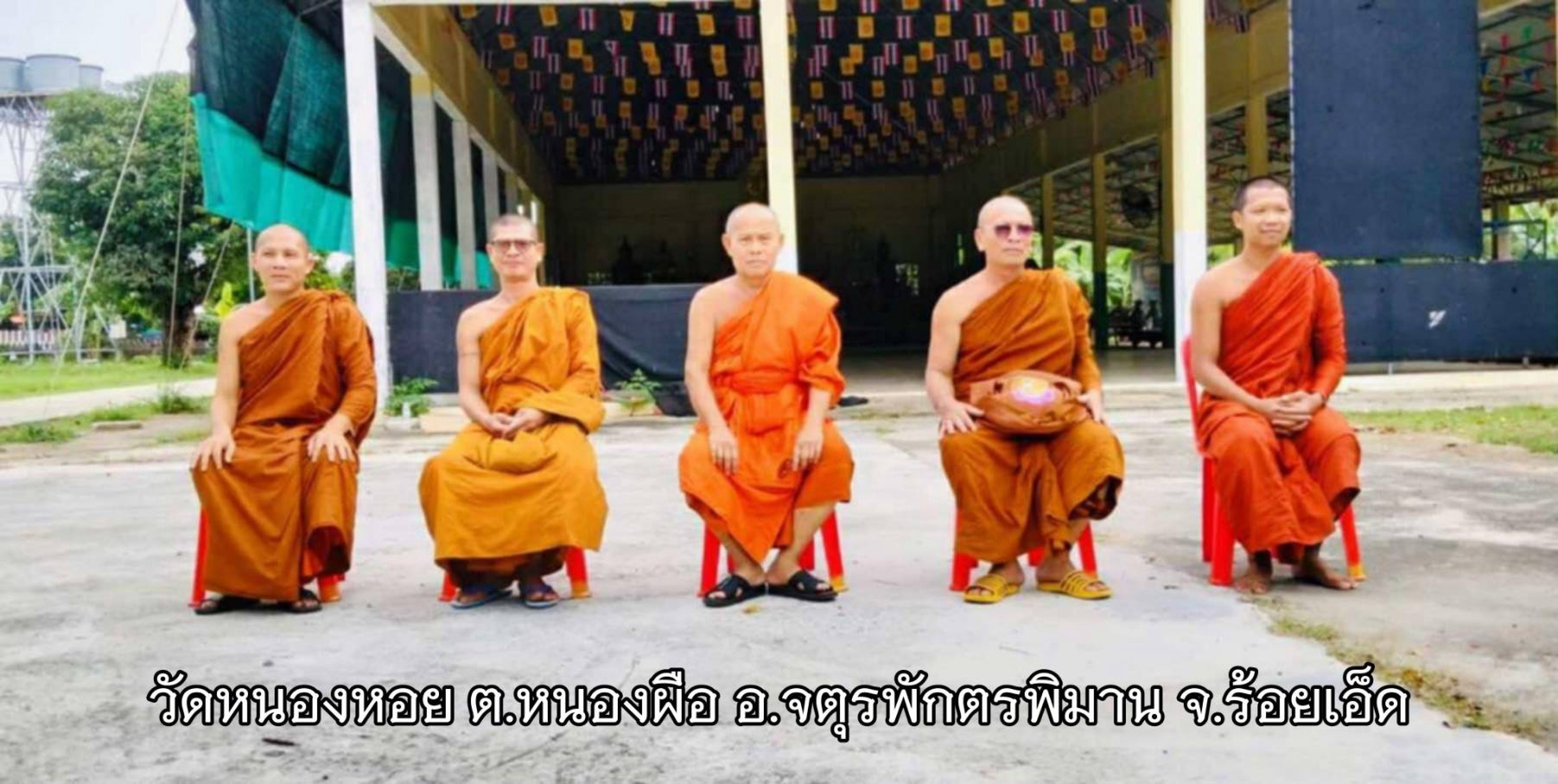 วัดหนองหอย