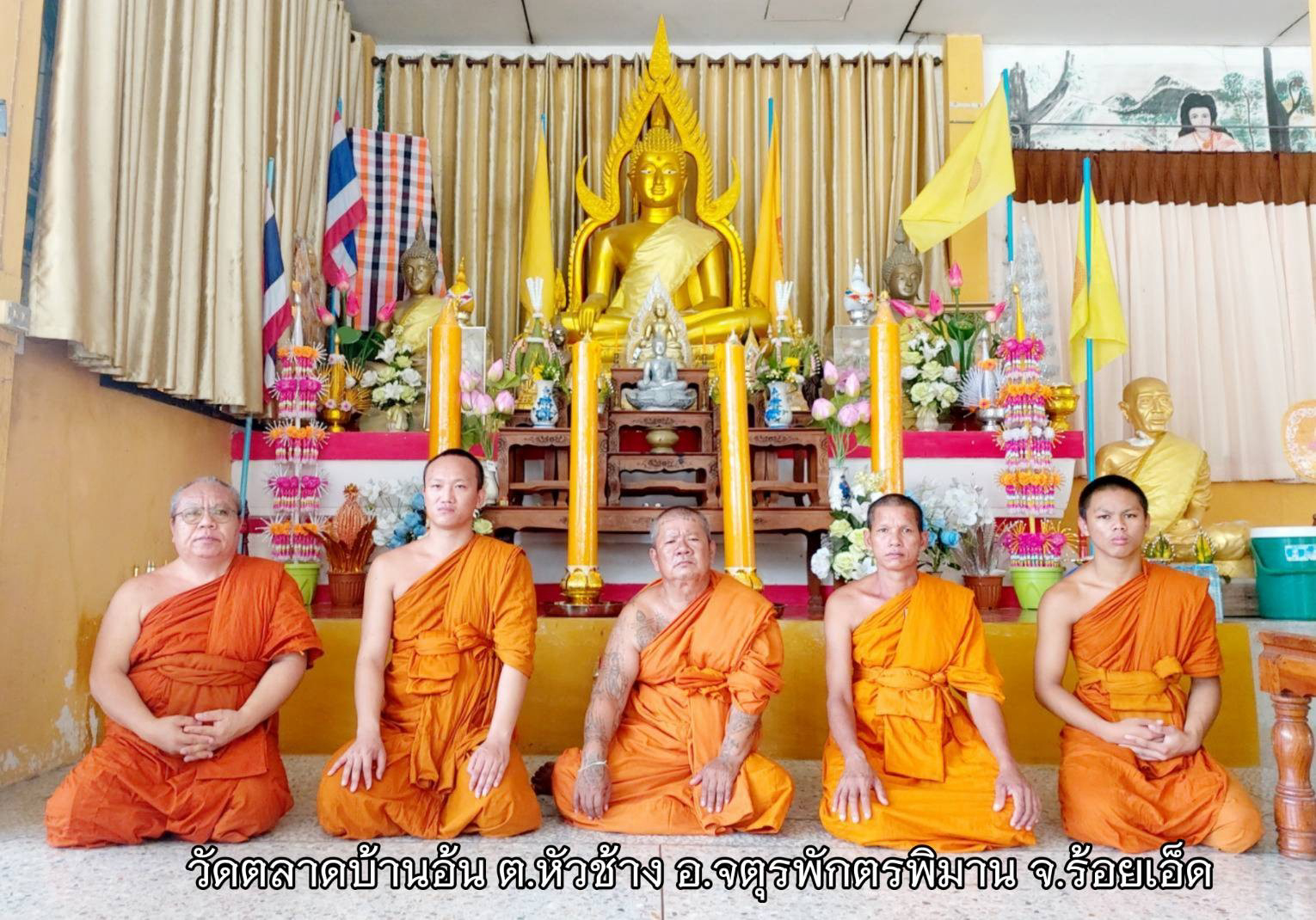 วัดตลาดบ้านอ้น