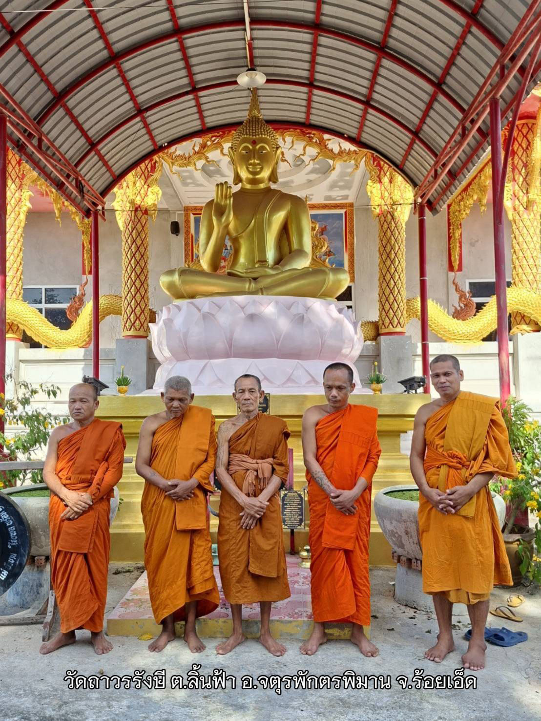 วัดถาวรรังษี