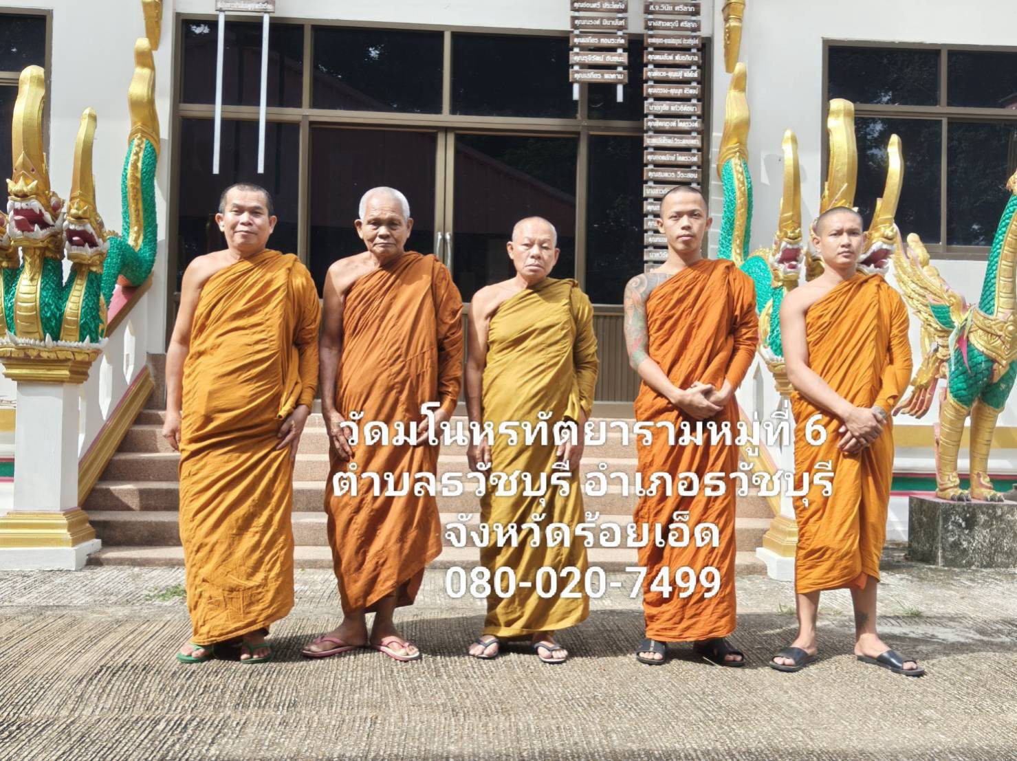 ที่พักสงฆ์วัดโนหรทัตยาราม