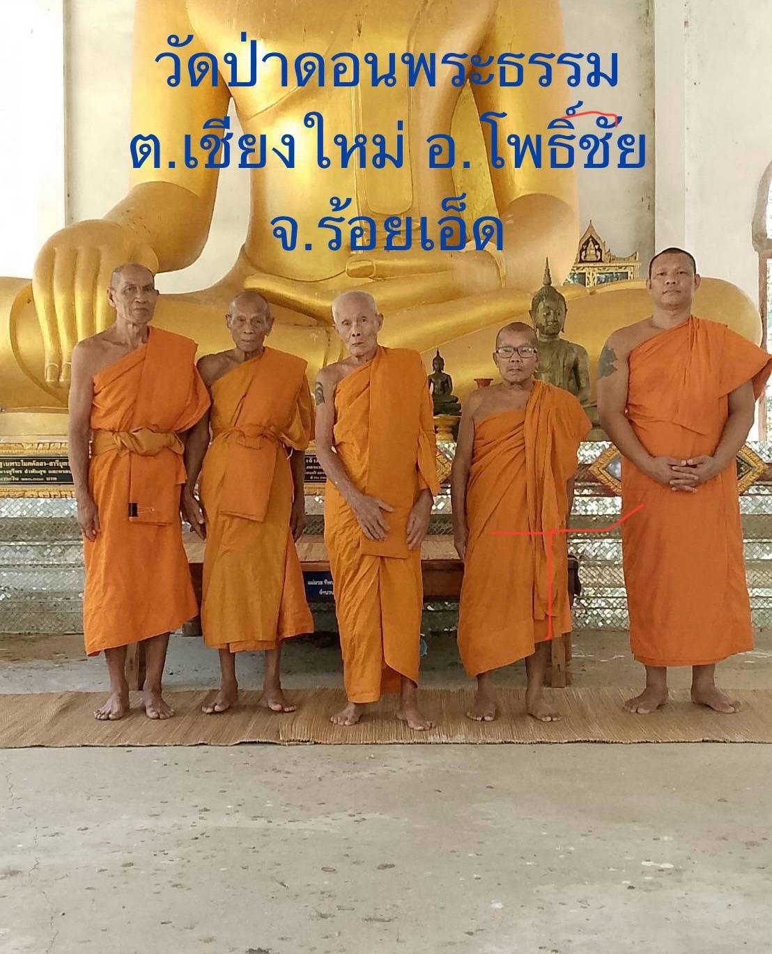 ที่พักสงฆ์วัดป่าดอนพระธรรม