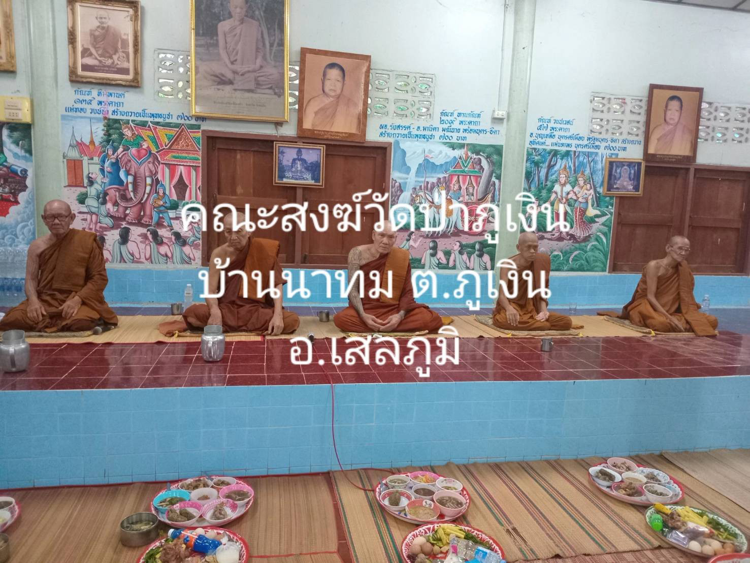 ที่พักสงฆ์วัดป่าภูเงินบ้านนาทม