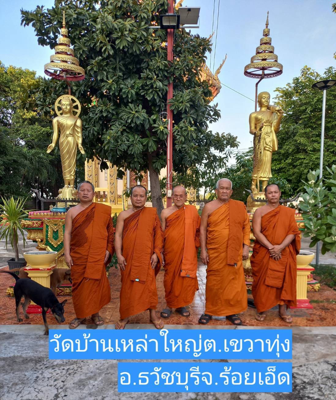 วัดบ้านเหล่าใหญ่