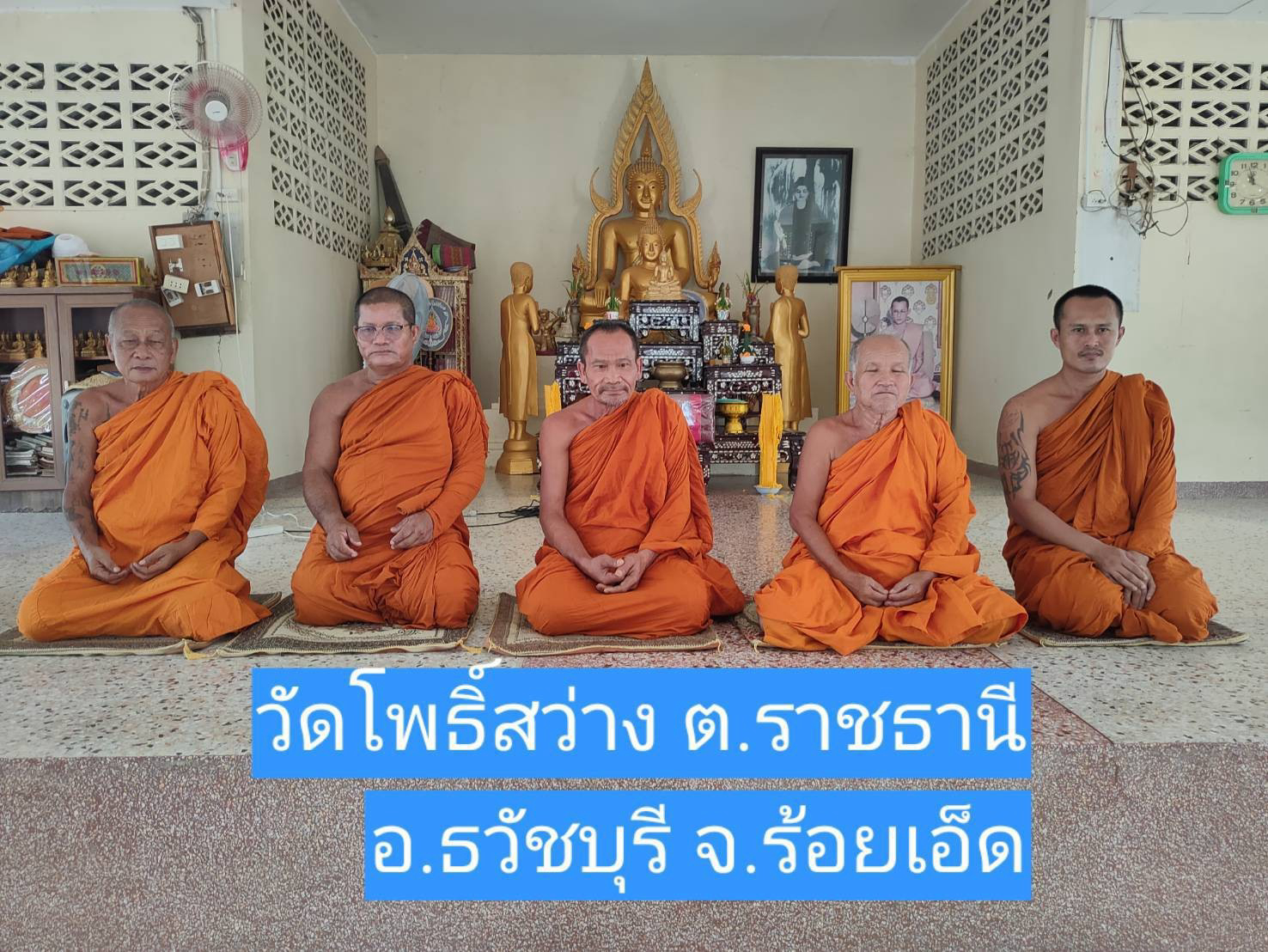 วัดโพธิ์สว่าง