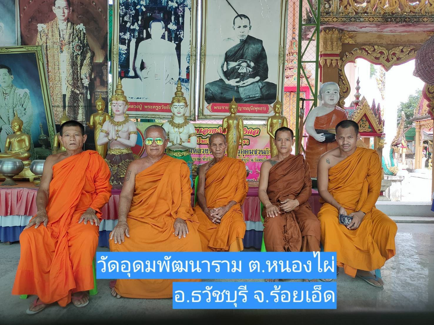 วัดอุดมพัฒนาราม