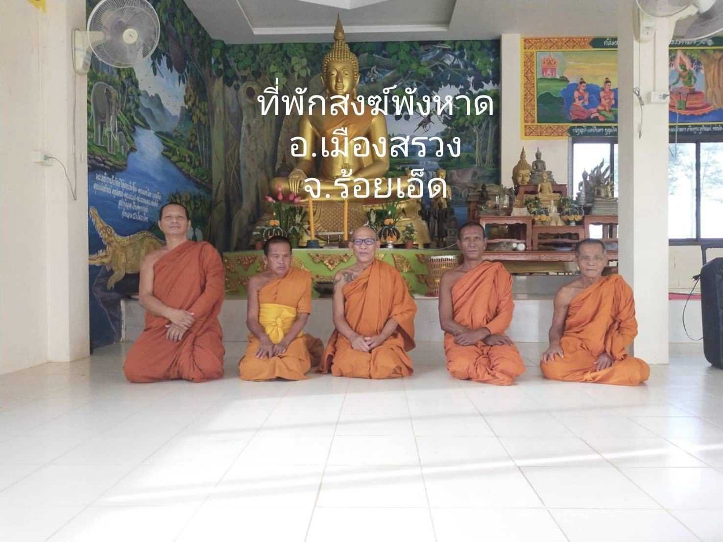 ที่พักสงฆ์พังหาด