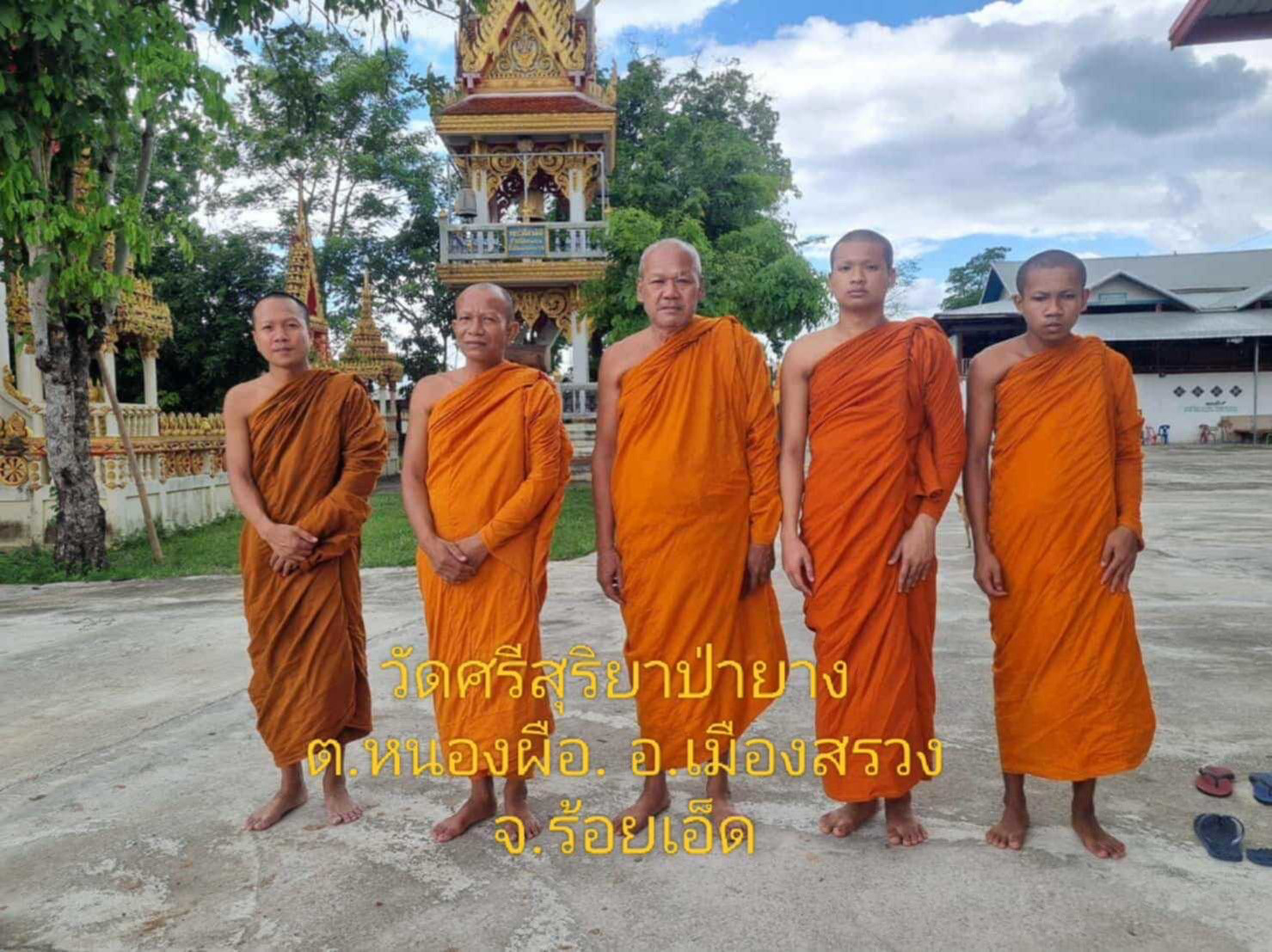 วัดศรีสุริยาป่ายาง