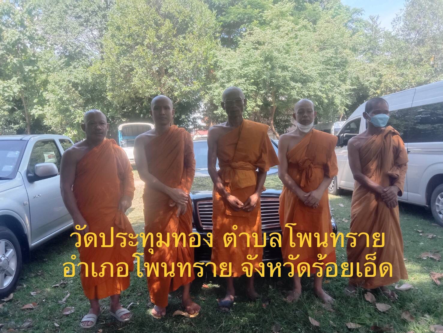 วัดประทุมทอง