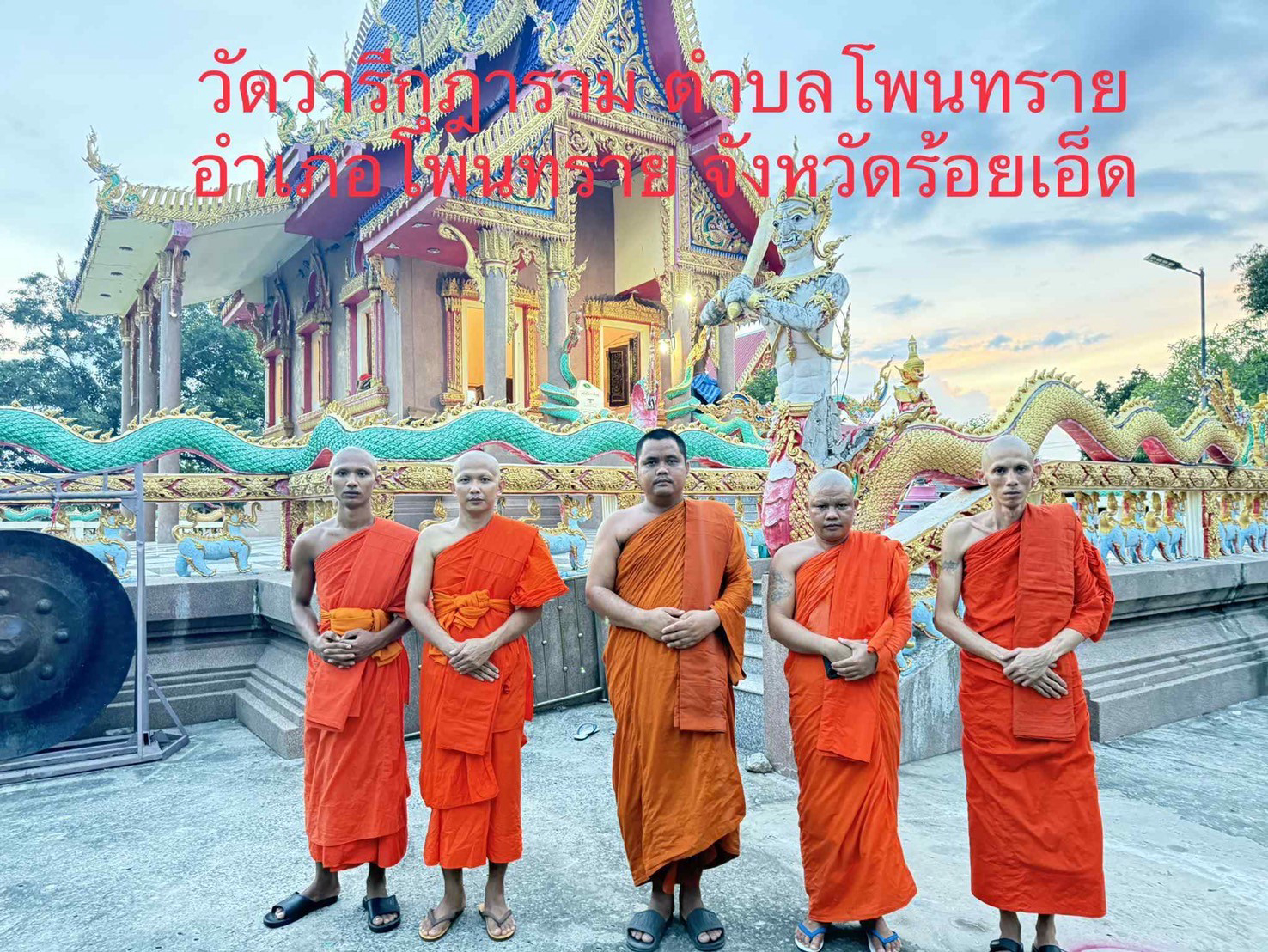 วัดวารีกุฎาราม