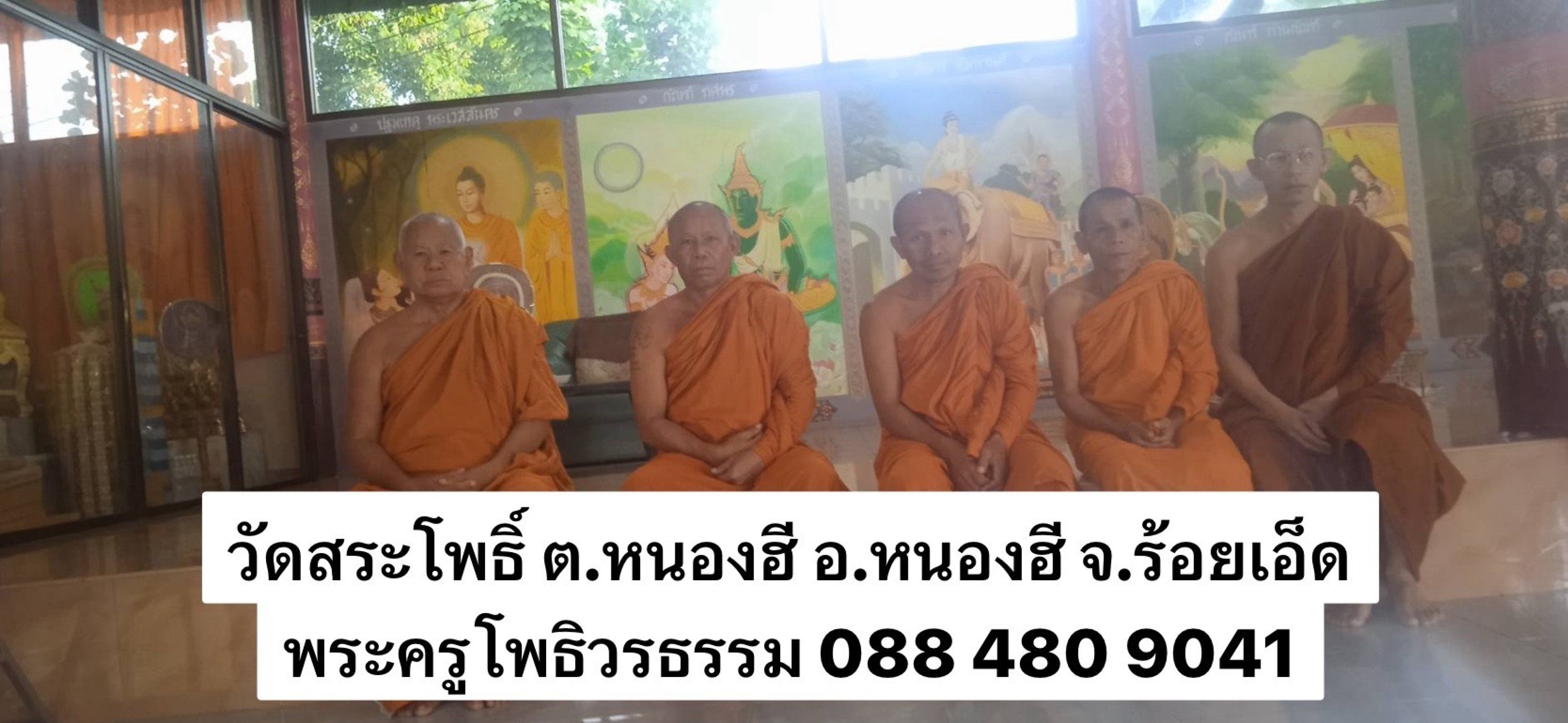 วัดสระโพธิ์