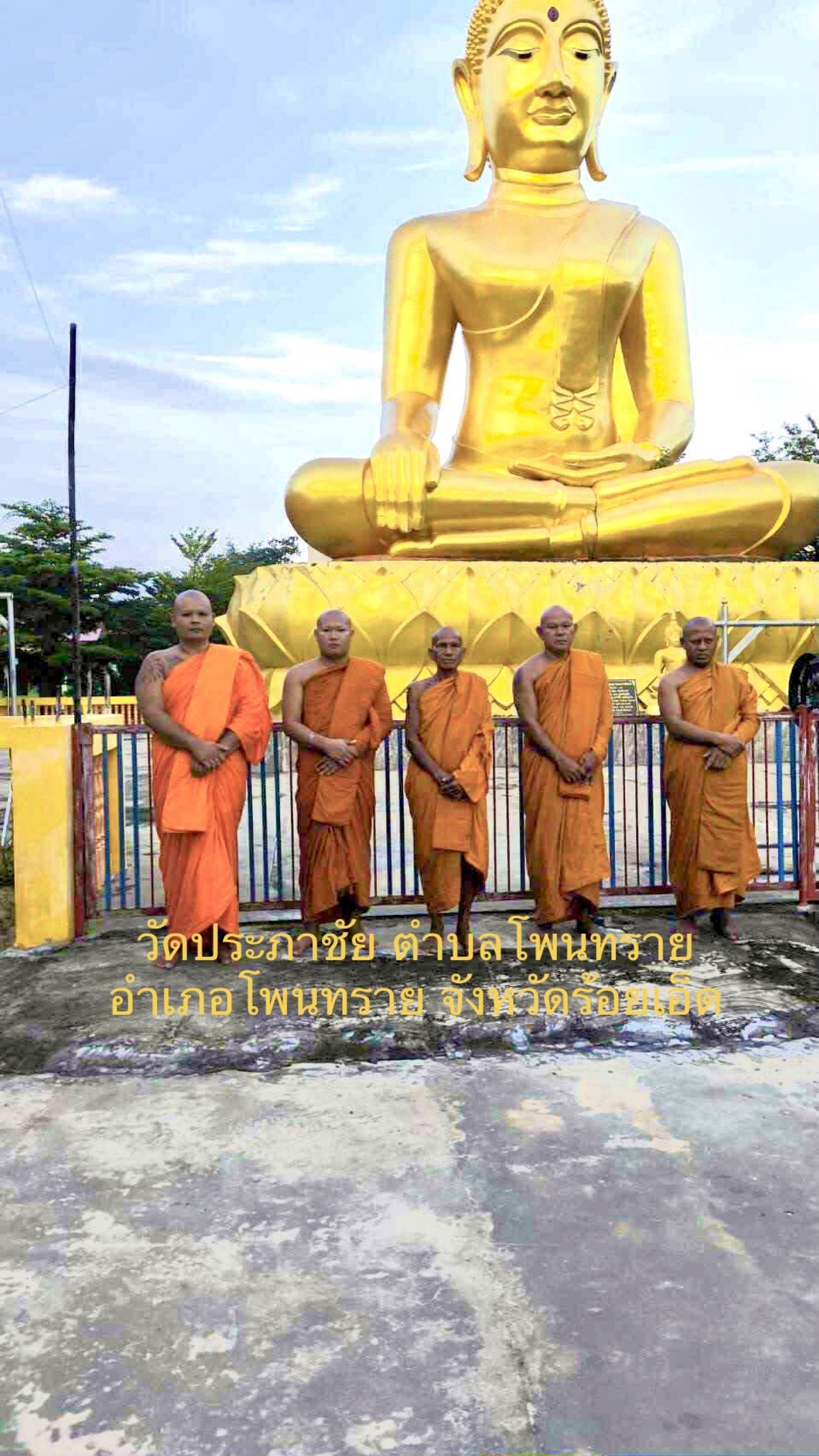 วัดประภาชัย
