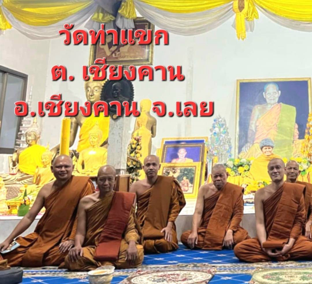 วัดท่าแขก