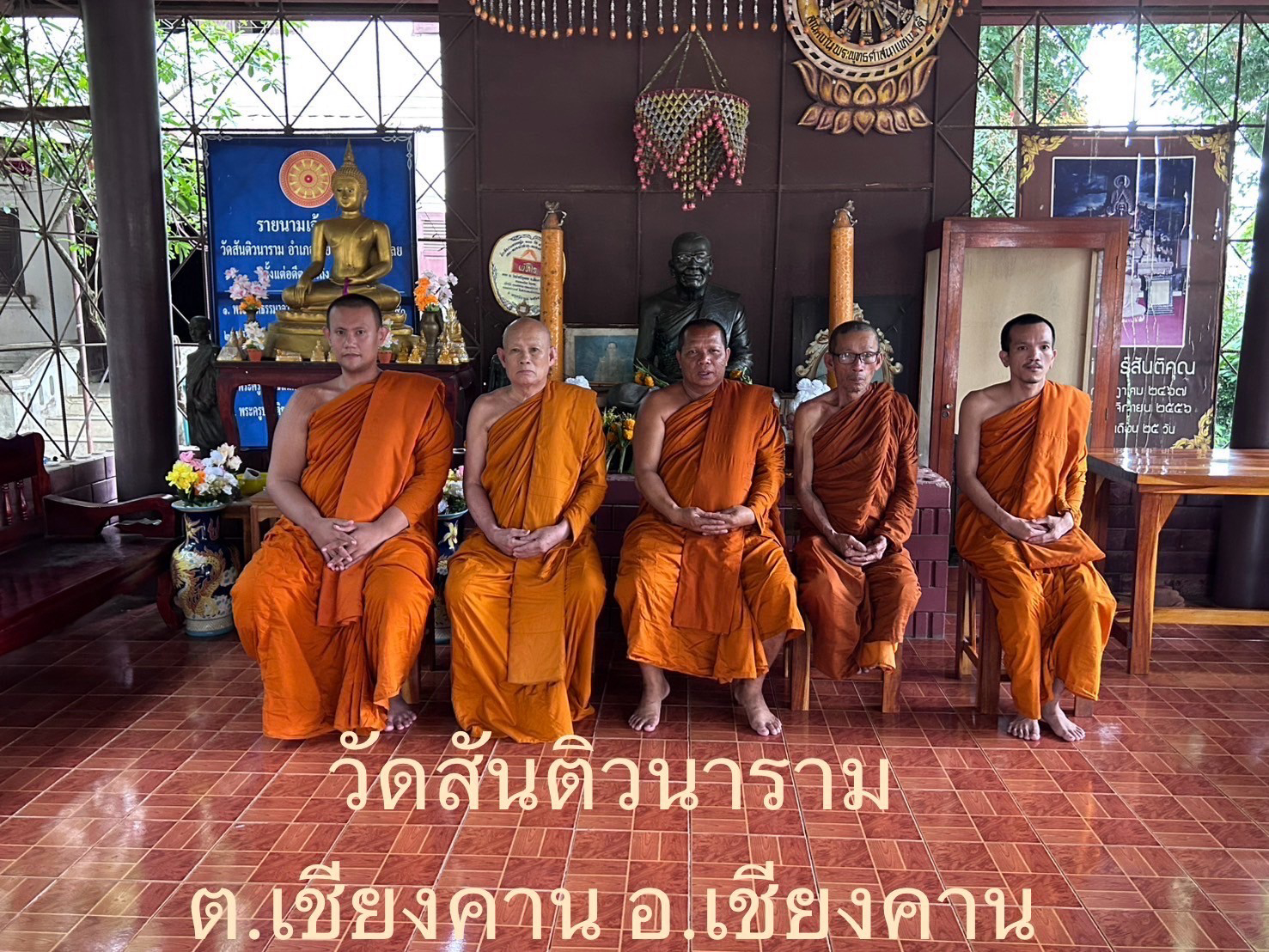 วัดสันติวนาราม