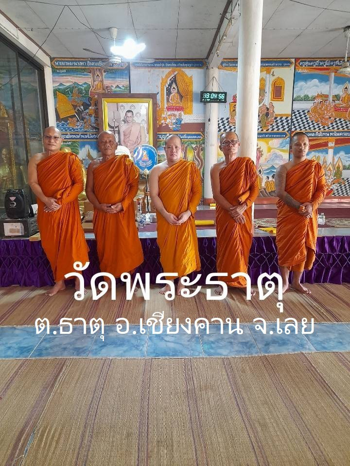 วัดพระธาตุ
