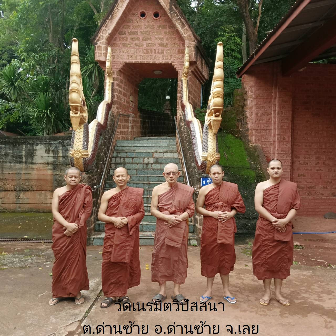 วัดเนรมิตวิปัสสนา