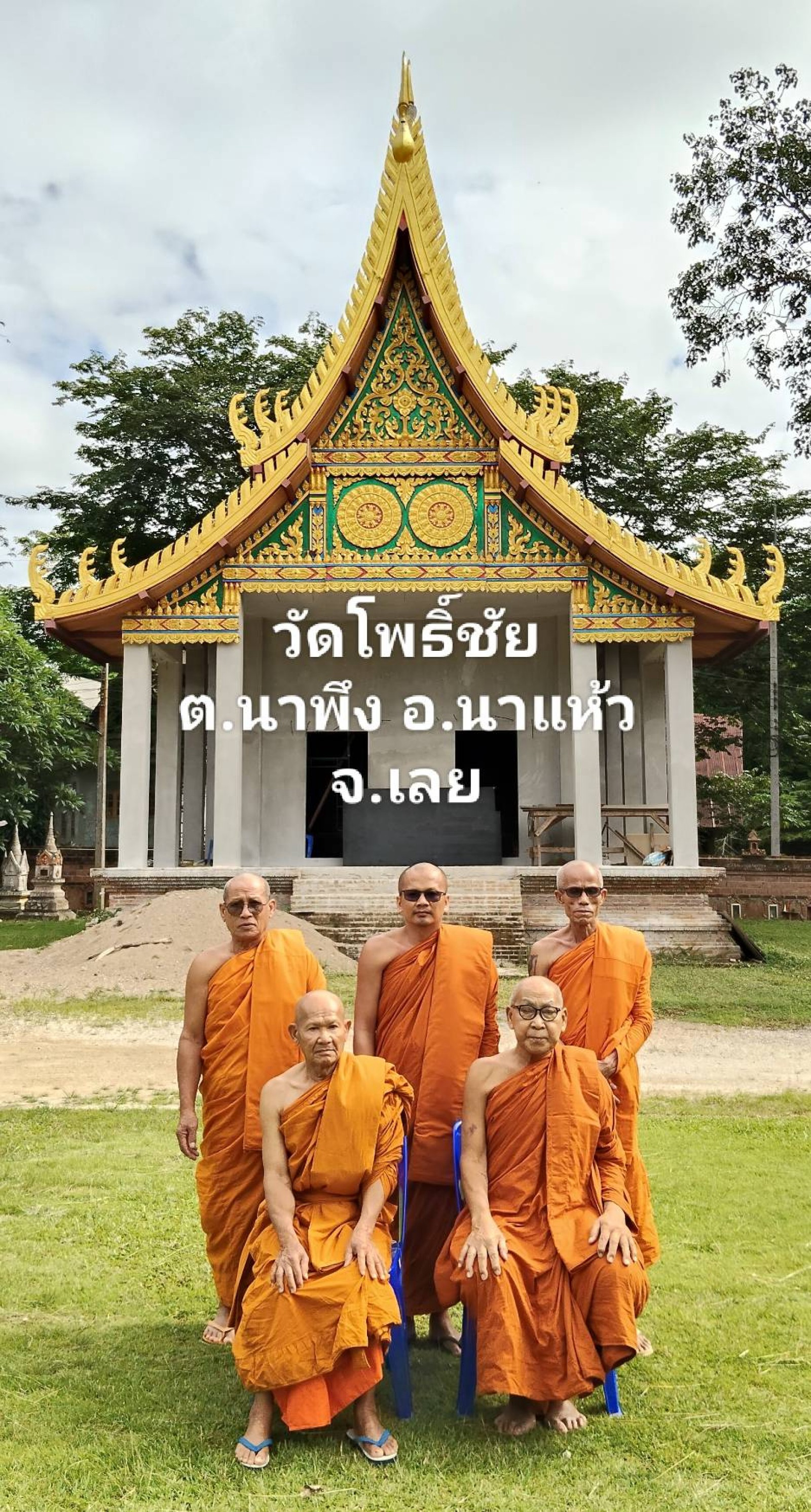 วัดโพธิ์ชัย
