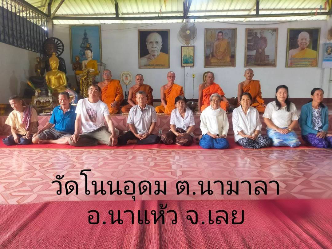 วัดโนนอุดม