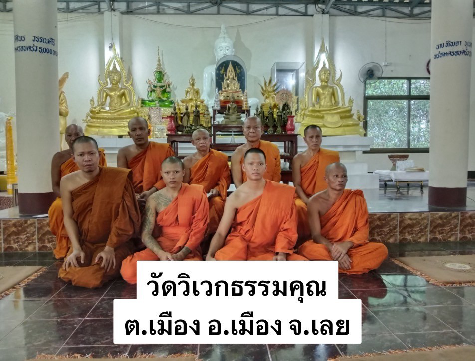 วัดวิเวกธรรมคุณ