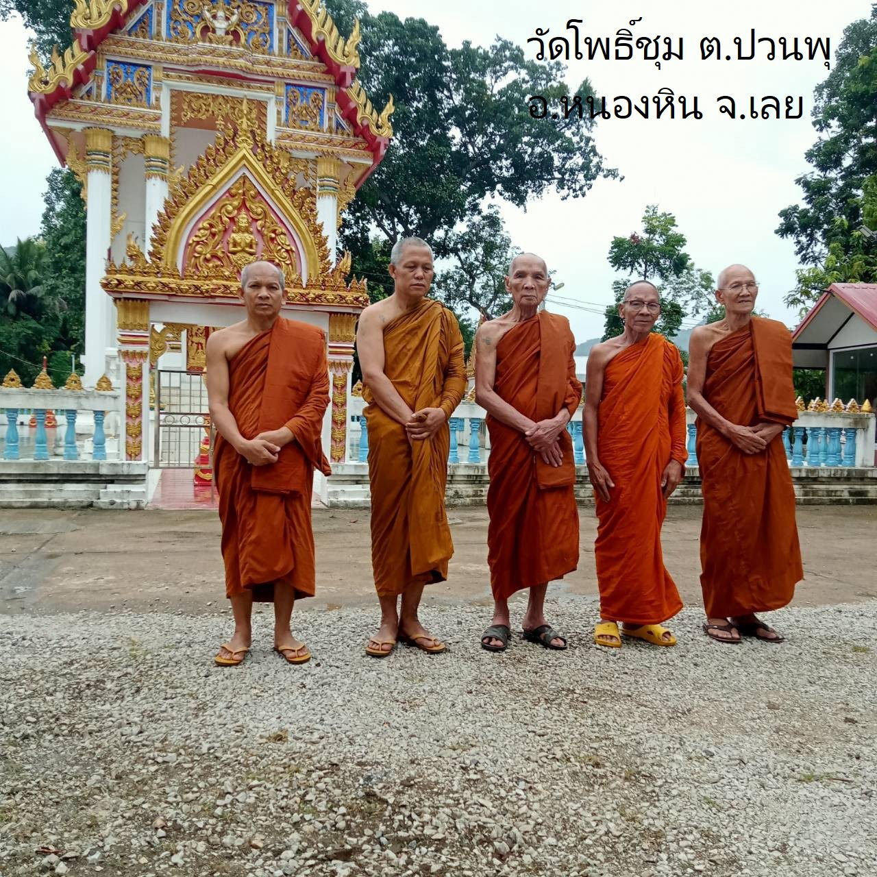 วัดโพธิ์ชุม