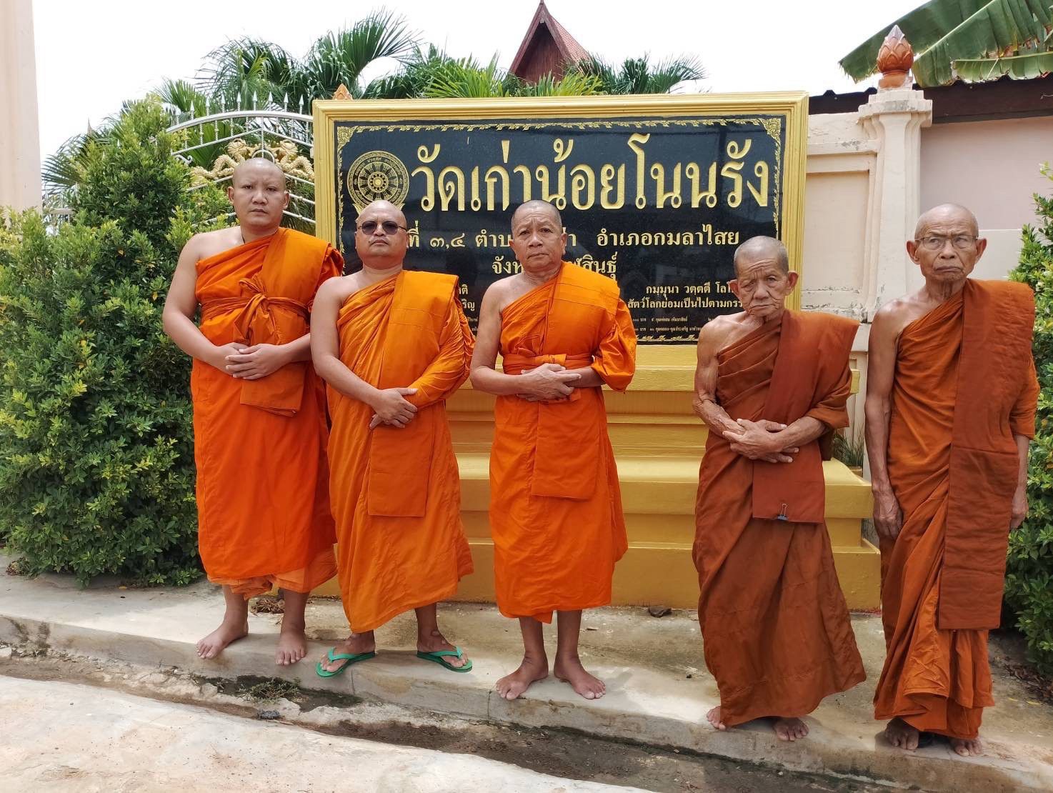 วัดเก่าน้อยโนนรัง