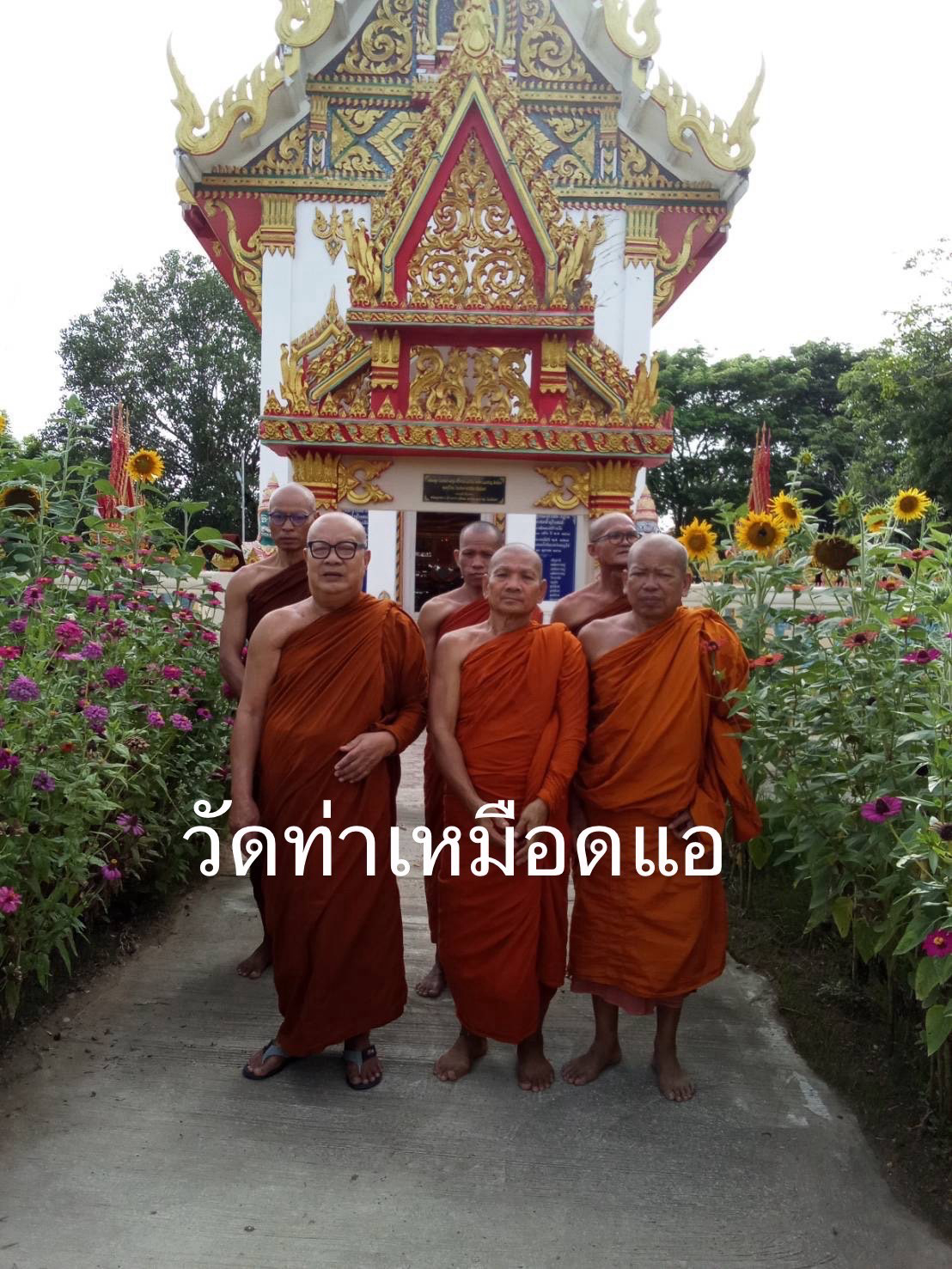 วัดท่าเหมือดแอ่
