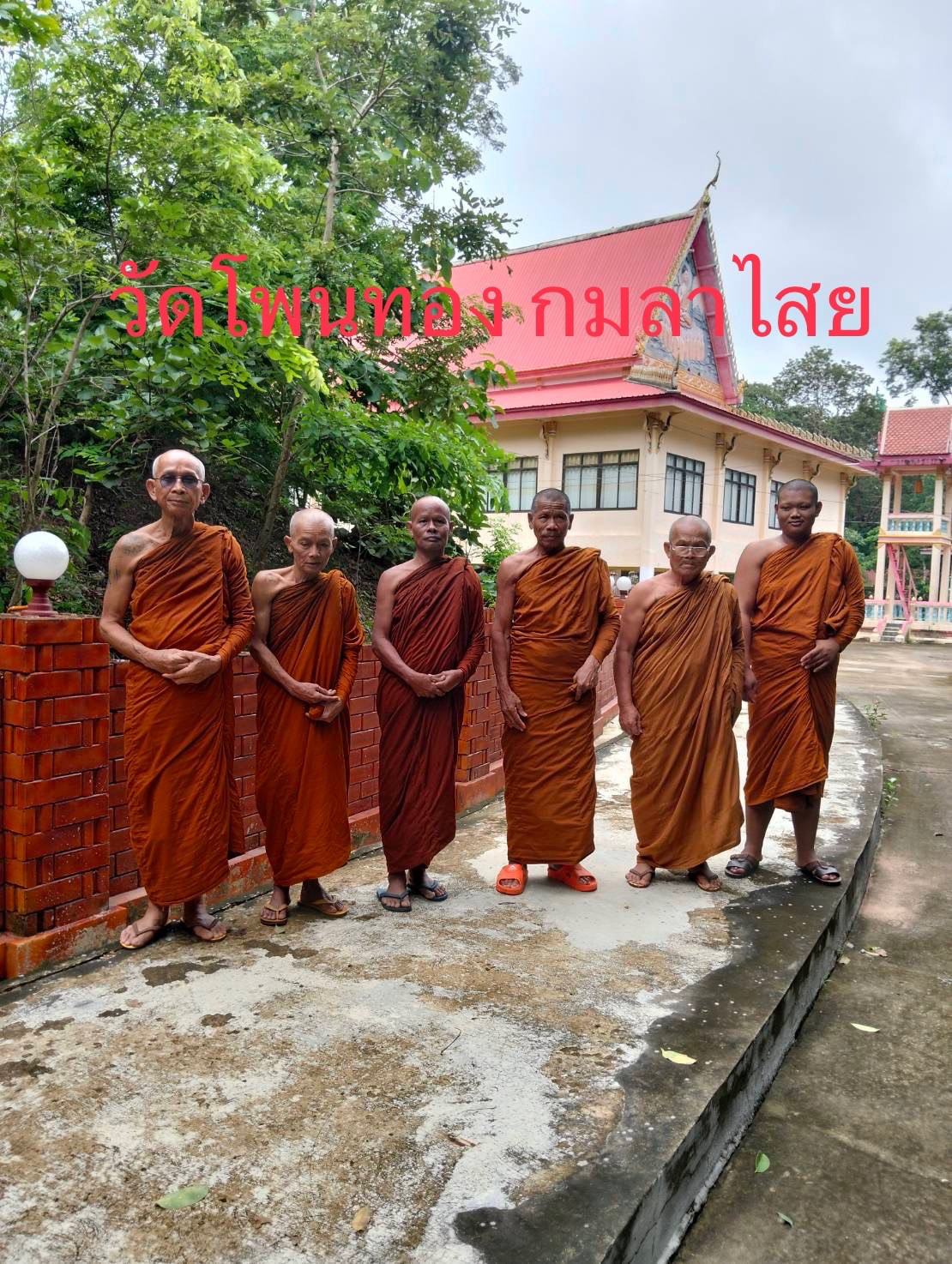 วัดโพนทอง