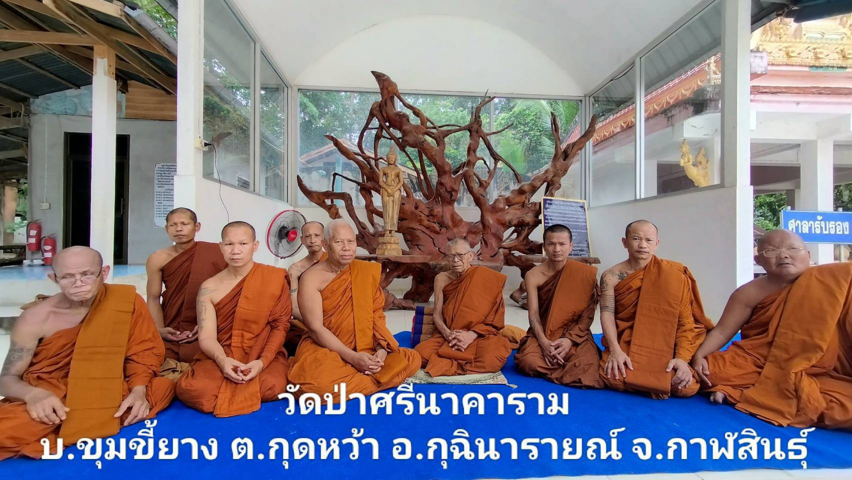 วัดป่าศรีนาคาราม