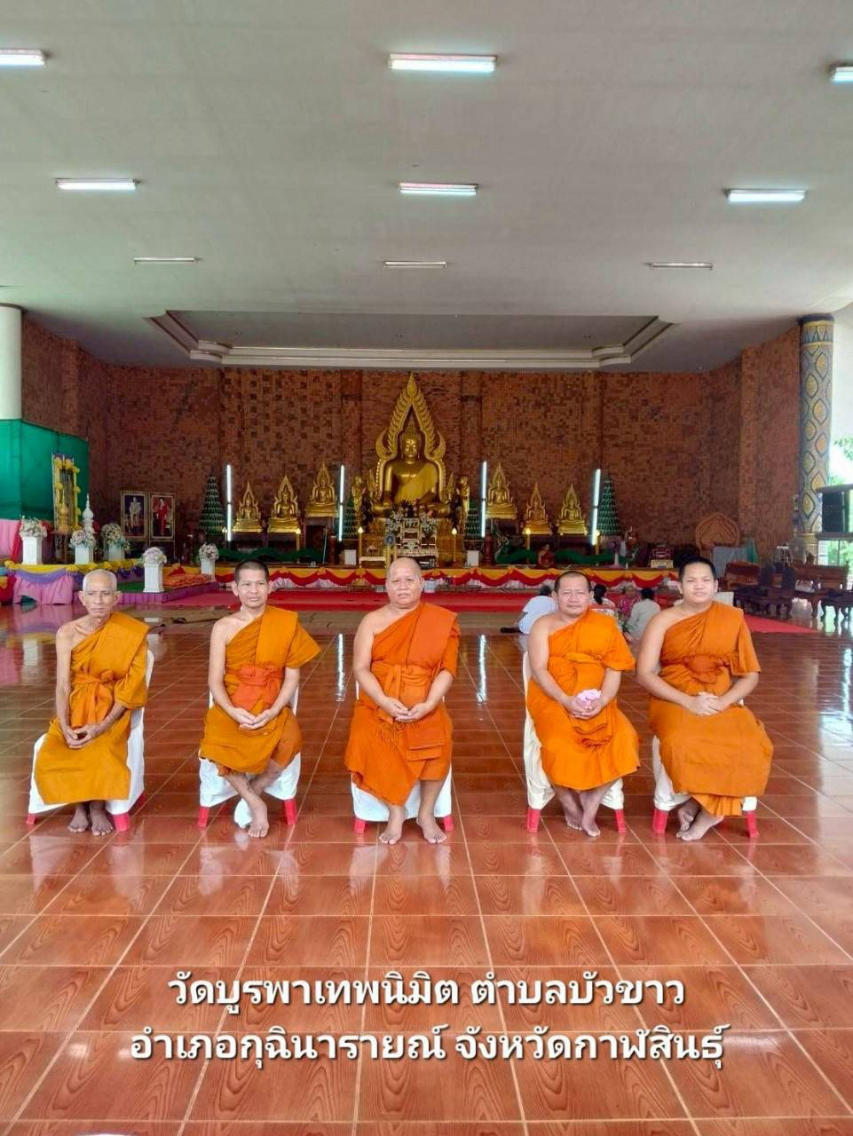 วัดบูรพาเทพนิมิต