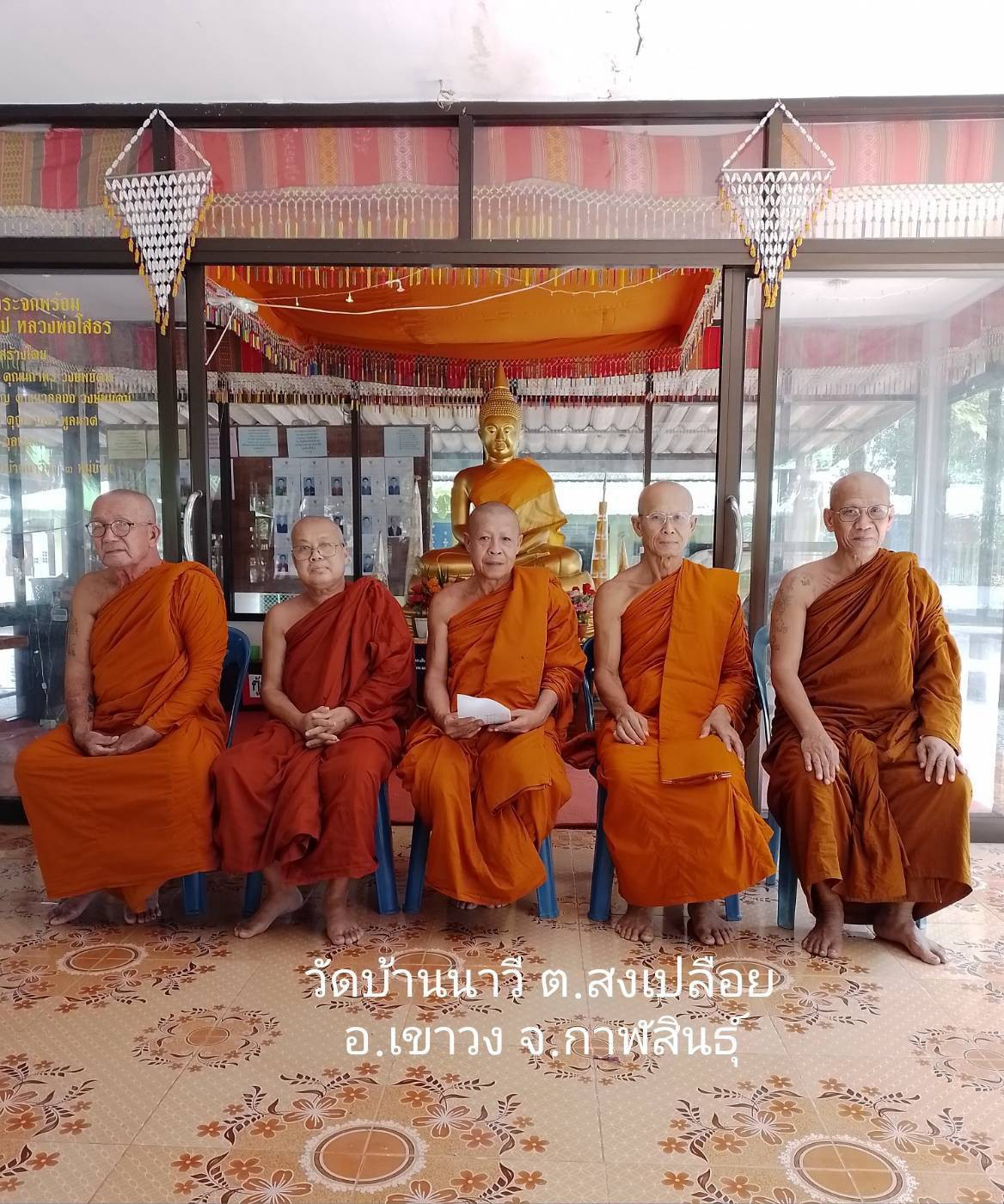 วัดบ้านนาวี