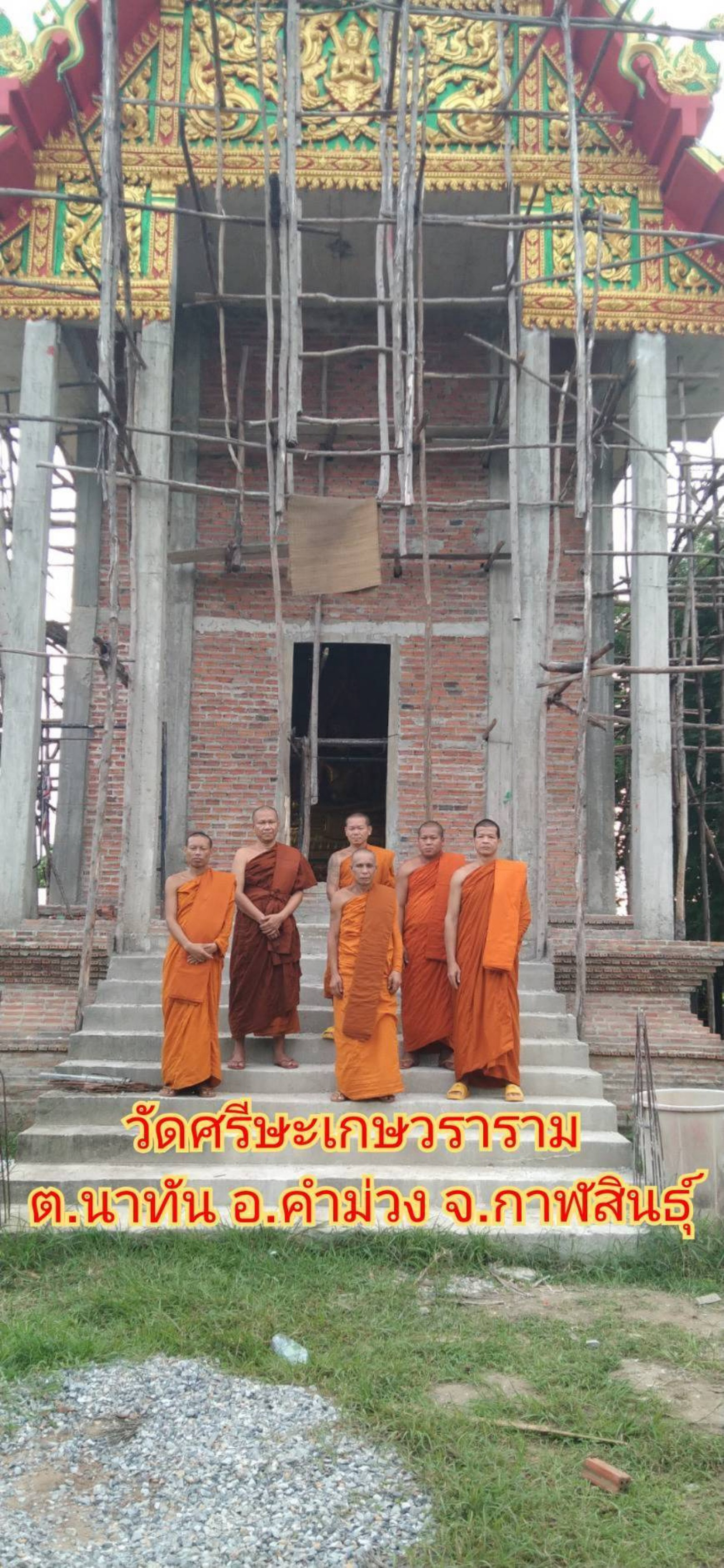 วัดศรีษะเกษวราราม