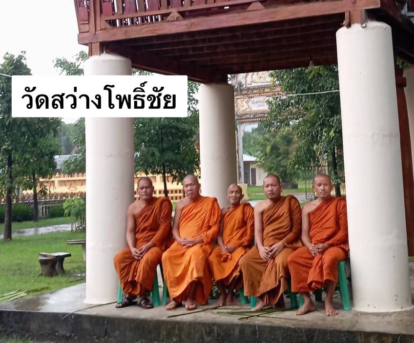 วัดสว่างโพธิ์ชัยบ้านชาด