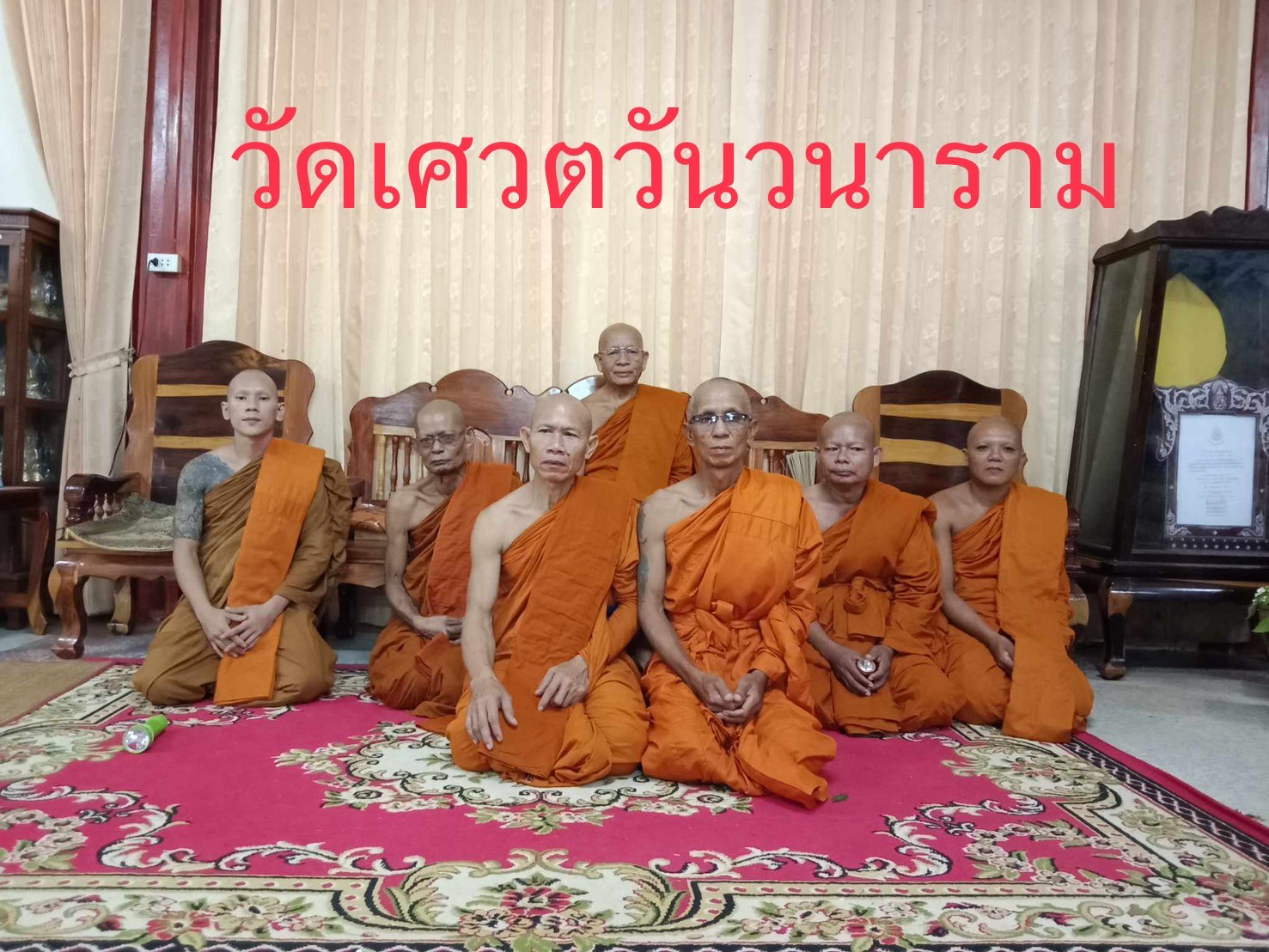 วัดเศวตวันวนาราม