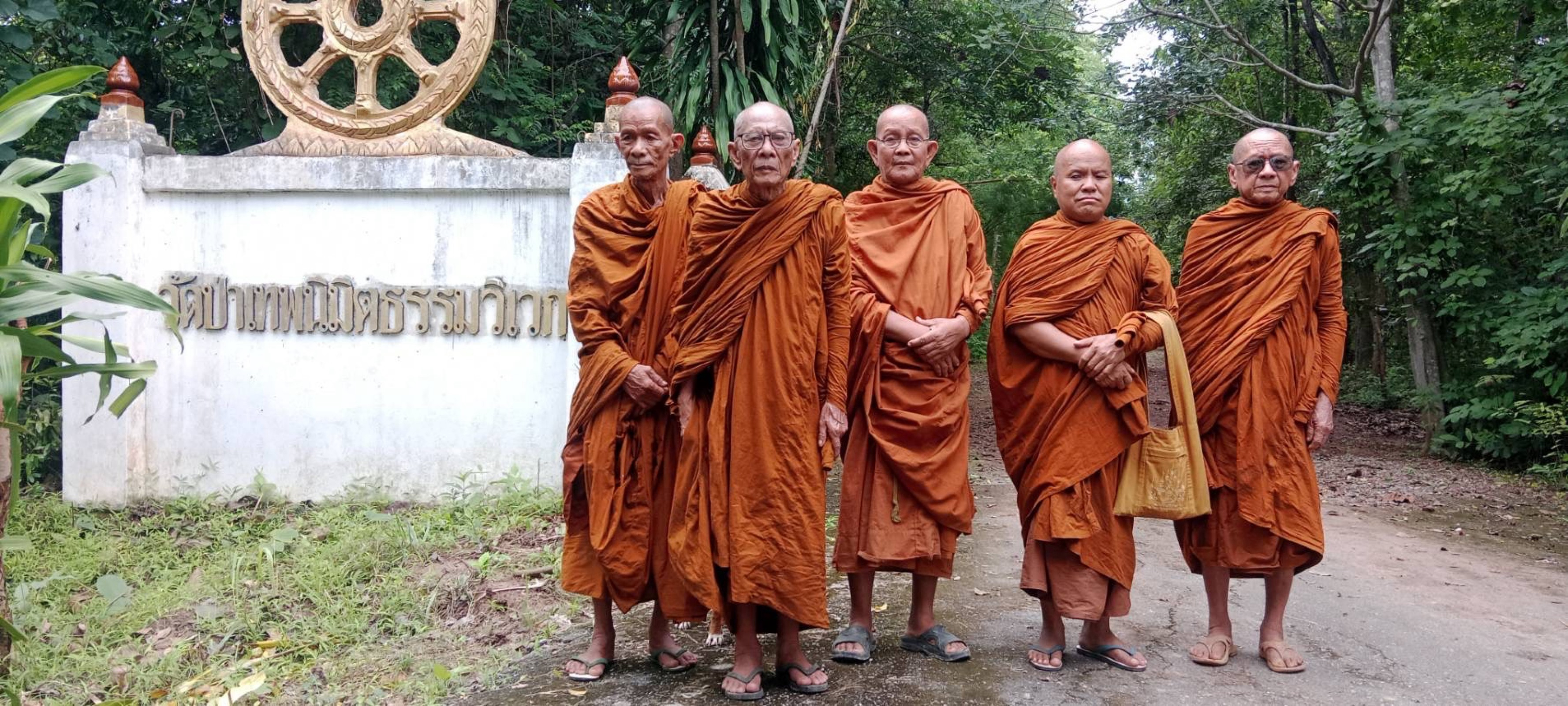ที่พักสงฆ์ป่าเทพนิมิตธรรมวิเวก